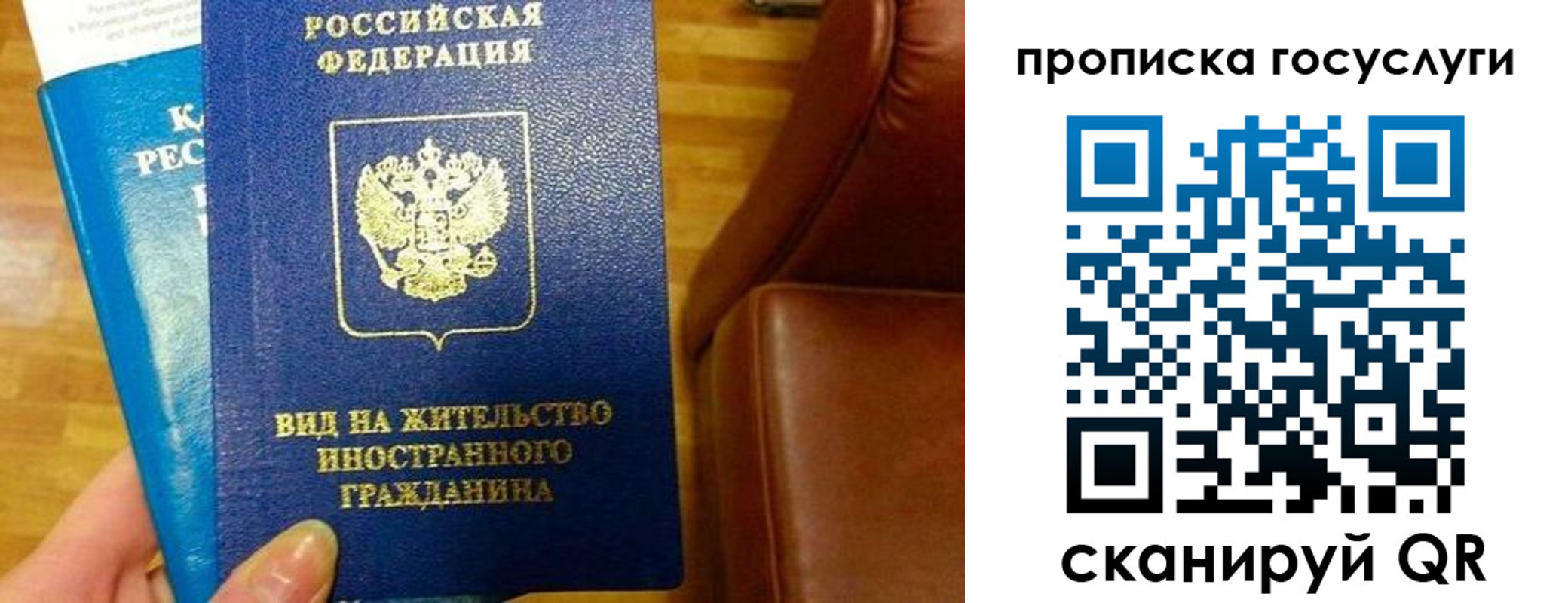 временная регистрация гарантия в Вяземском