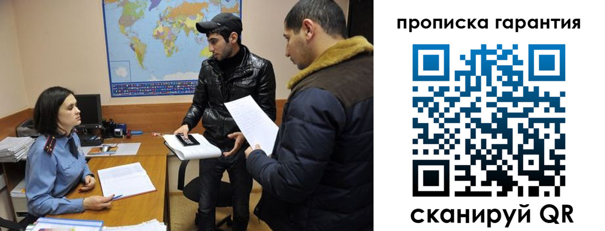 прописка паспорт в Вяземском