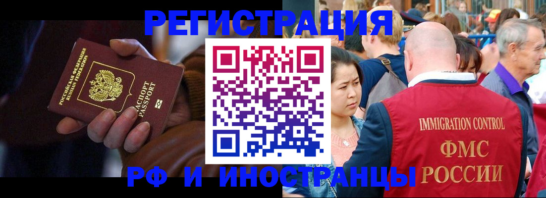 прописка 2025 в Вяземском